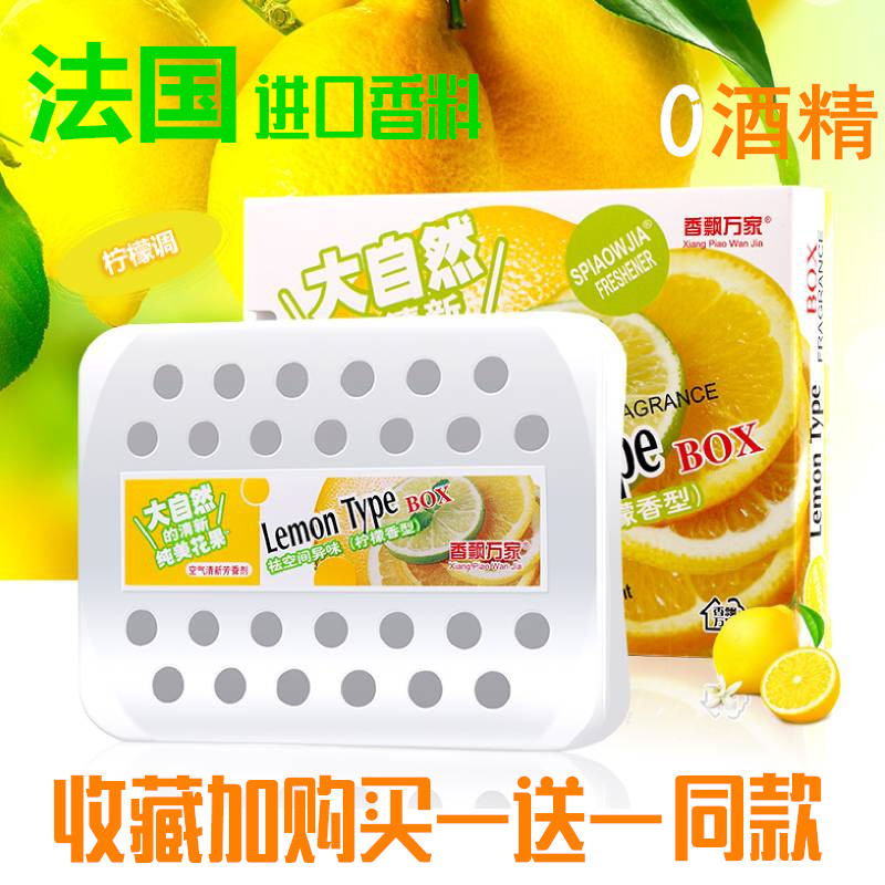 持久家用卧室香薰卫生间除臭香氛