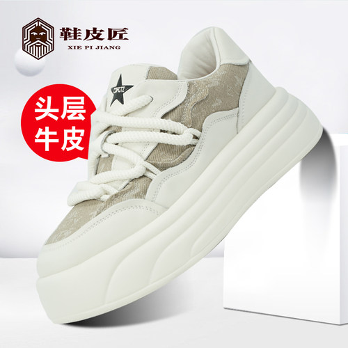 鞋皮匠增高情侣鞋拼接男士潮