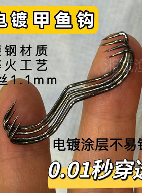 打甲鱼钩鹰嘴钩新款2025进口甲鱼钩打甲鱼配件老鳖大号甲鱼钩全套