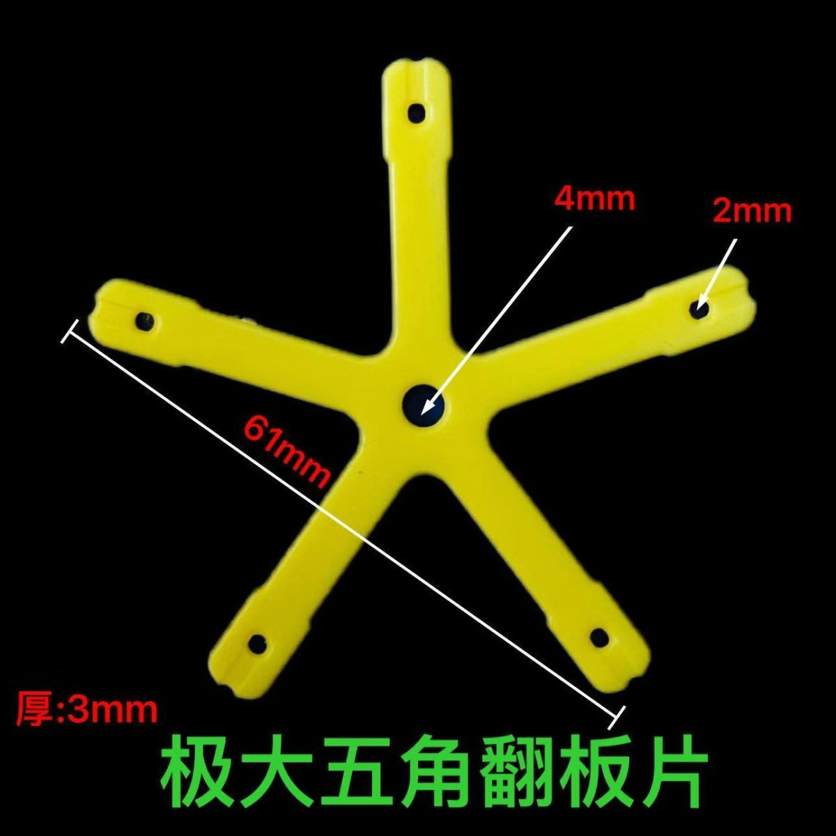 方块钩翻板钩配件大五角片挡针DIY渔具扁担天平钩片超大加厚反底