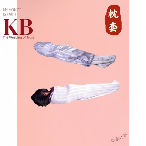 纯白枕套布袋带拉链可自缚神器捆绑全包舒适面料60cm*180cm大尺寸