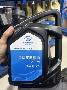 上汽通用纯正原厂6AT变速箱油