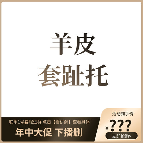 【专柜买手珠珠】999-11