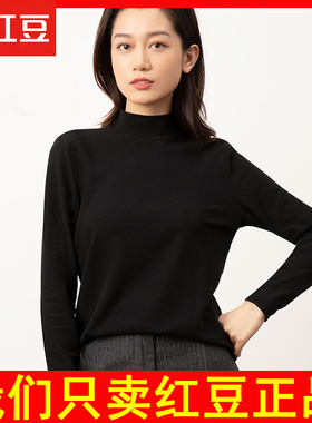 红豆打底衫女半高领 中领黑色莫代尔棉上衣红豆居家秋衣女0N102