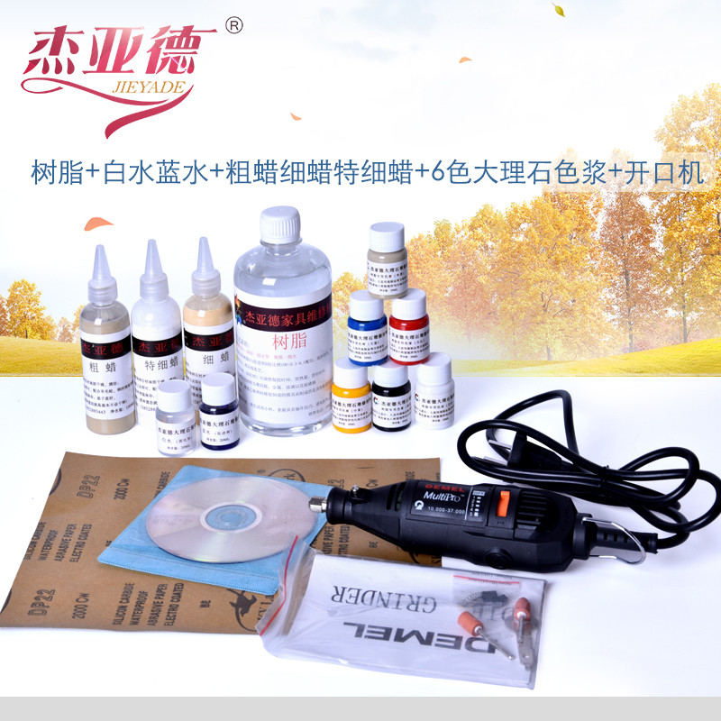 天然大理石家具维修材料套装树脂胶蓝白水人造玉石调色奖修补油漆