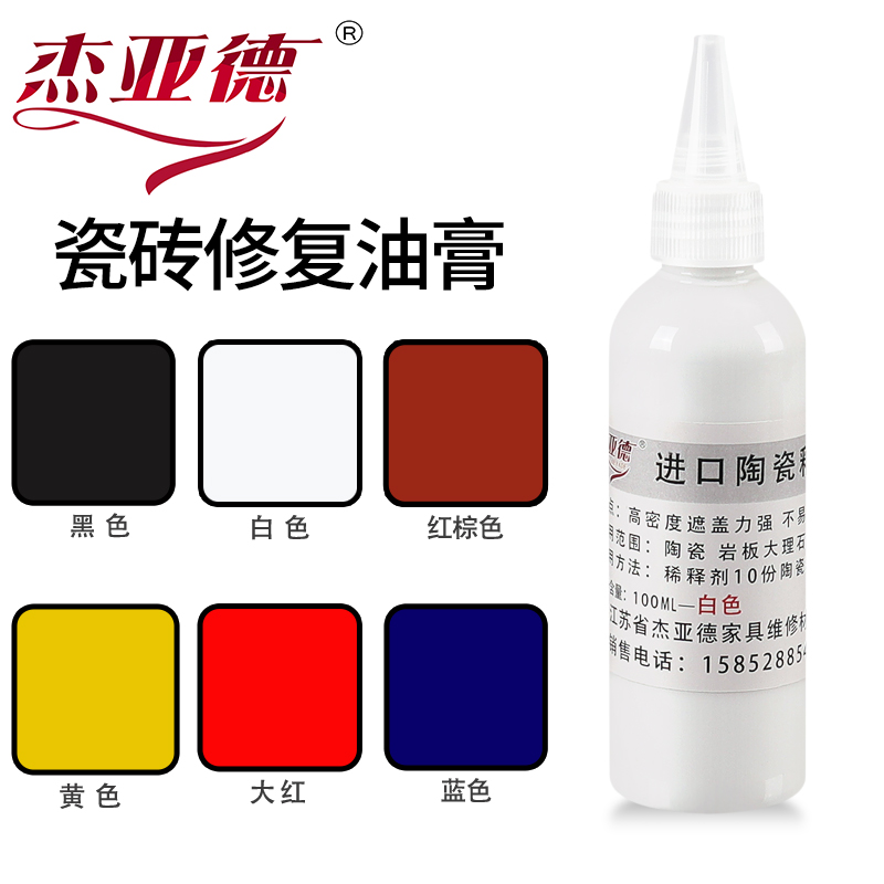 瓷砖维修材料陶瓷彩釉缝隙填补