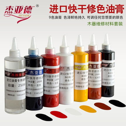家具家居维修补漆材料油膏修补油漆毛笔描色精美容木器色膏稀释剂