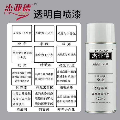 家具维修补漆材料美容自喷剂