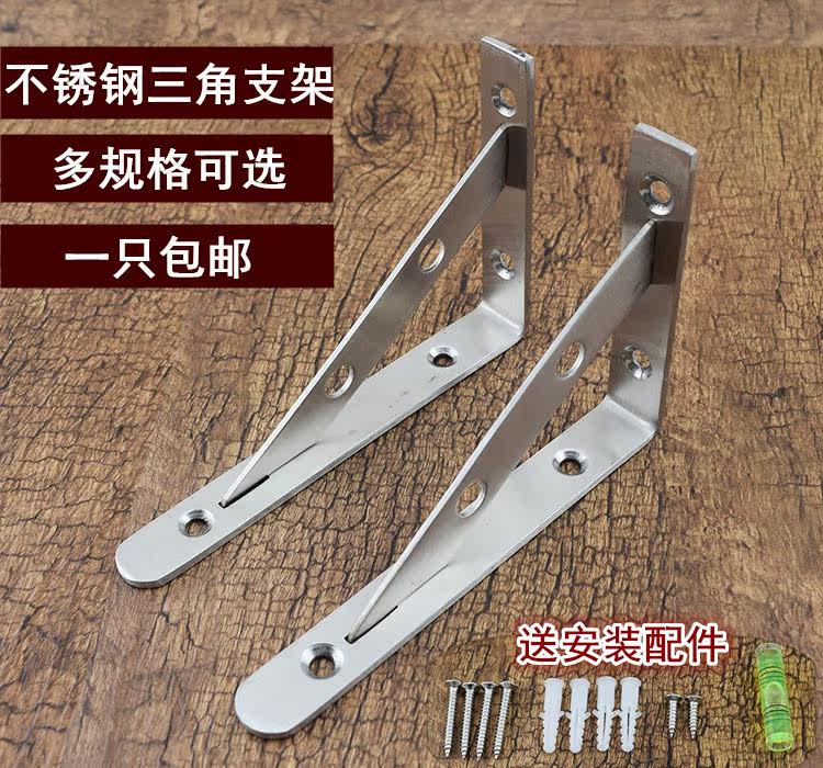 不锈钢三角支架承重墙壁搁板层板托壁挂置物托架墙面隔板支撑架在类目 基础建材, 家用五金, 家具五金, 层板拖中 - 来自Buy2taobao.com提供专业的淘宝代购服务