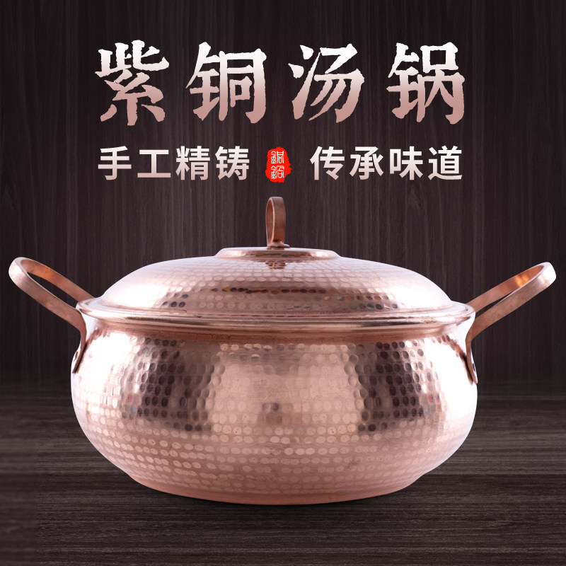 云南江川手工铜锅火锅家用燃气汤锅纯铜加厚商用纯紫铜锅老式木炭