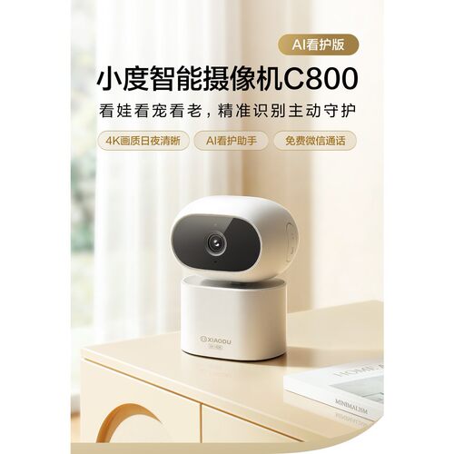 视频 图片 小度智能摄像机C800 AI看护版