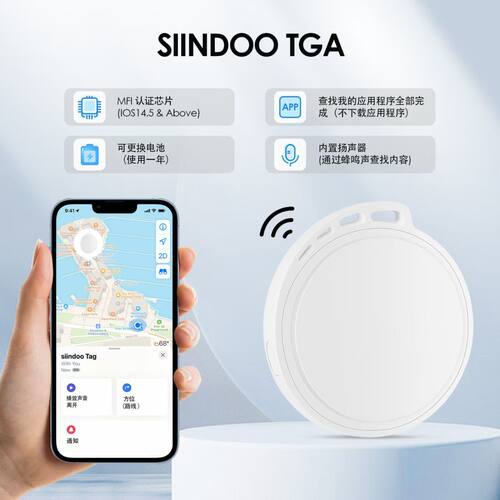 蓝牙定位器适用苹果认证全球定位宠物跟踪Apple防丢器防丢失神器