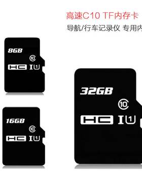 8G内存卡16G相机32G手机128G监控64G TF卡行车记录仪1T