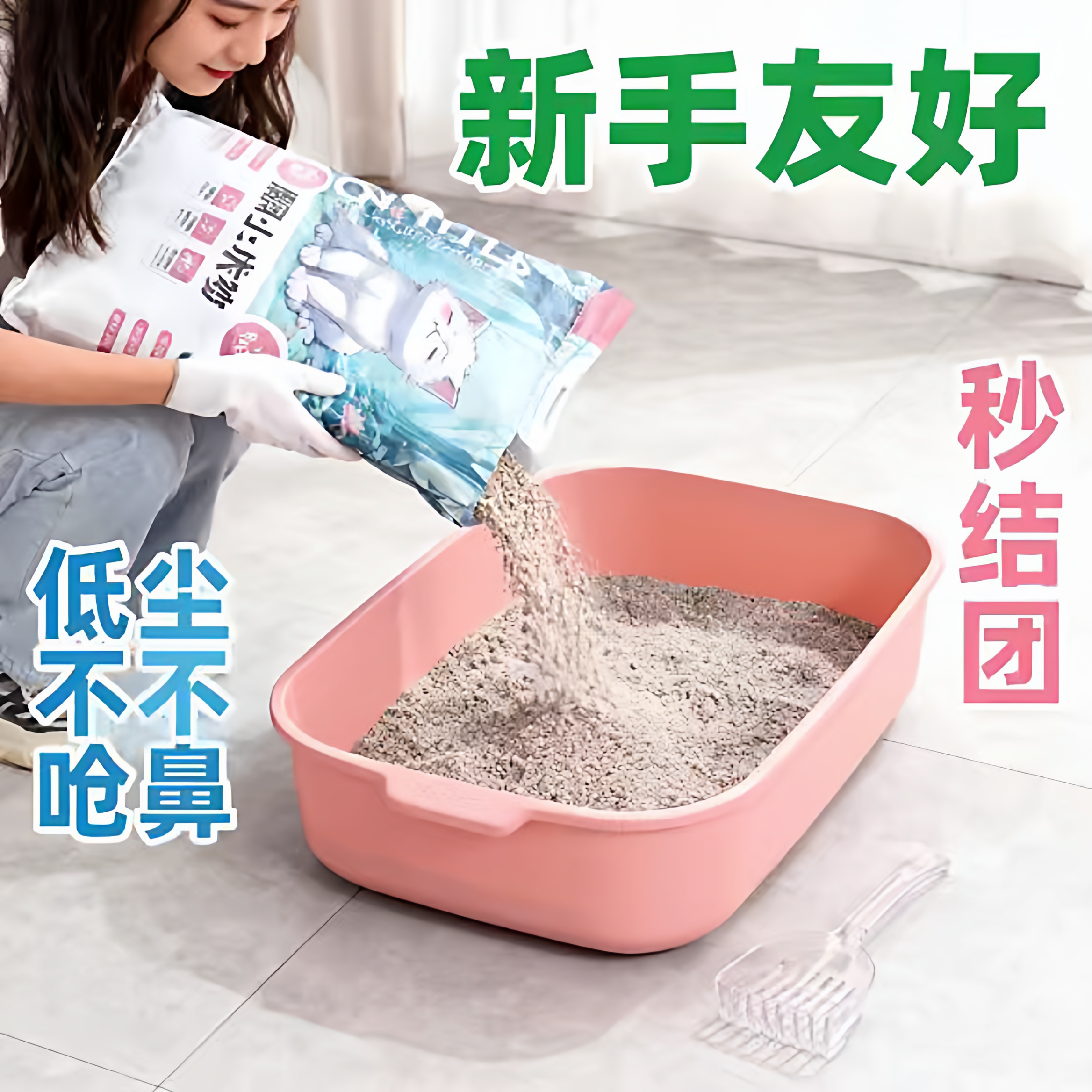 低尘不呛鼻猫砂秒结团新手专用清洁猫砂膨润土低尘除臭超大包