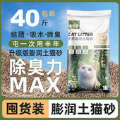 麦兜宠膨润土小颗粒猫砂40斤20斤10斤除臭低尘不沾底清香小米砂