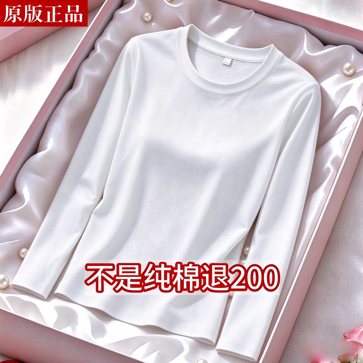 清仓捡漏~尾单大牌剪标100%纯棉正肩长袖t恤男女宽松打底衫上衣