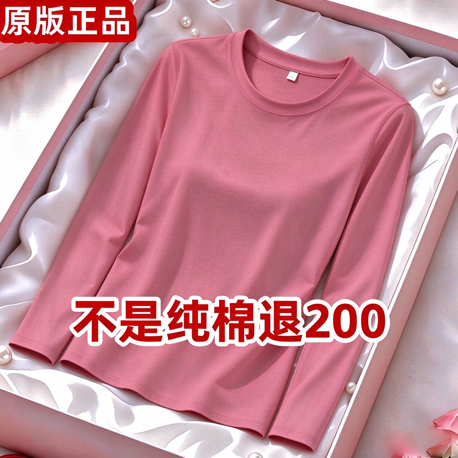 清仓捡漏~尾单大牌剪标100%纯棉正肩长袖t恤男女宽松打底衫上衣