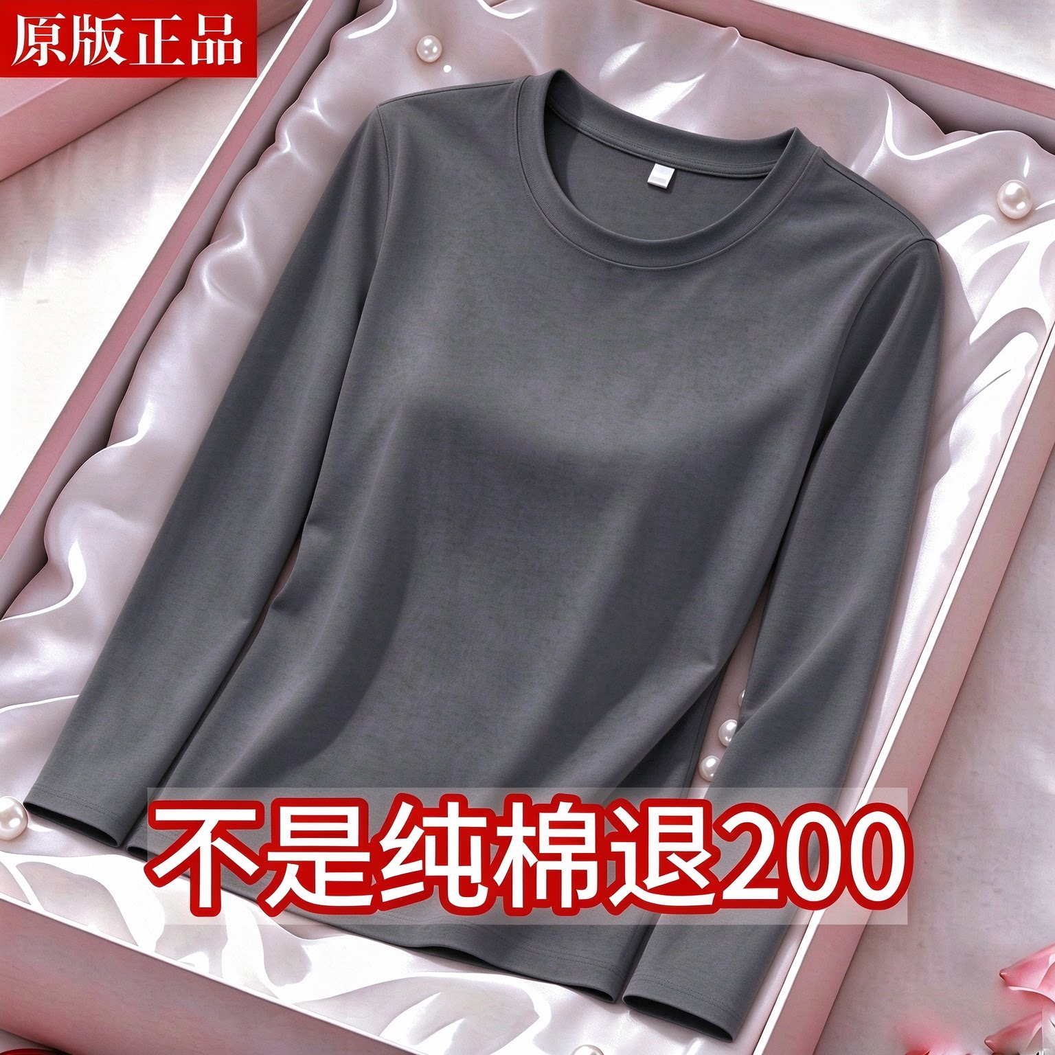 清仓捡漏~尾单大牌剪标100%纯棉正肩长袖t恤男女宽松打底衫上衣