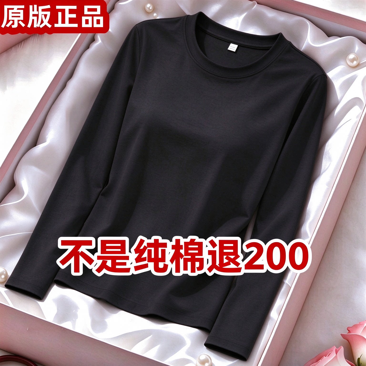 清仓捡漏~尾单大牌剪标100%纯棉正肩长袖t恤男女宽松打底衫上衣