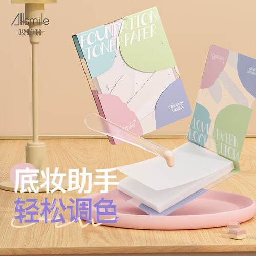 一次性调色纸化妆师专用彩妆