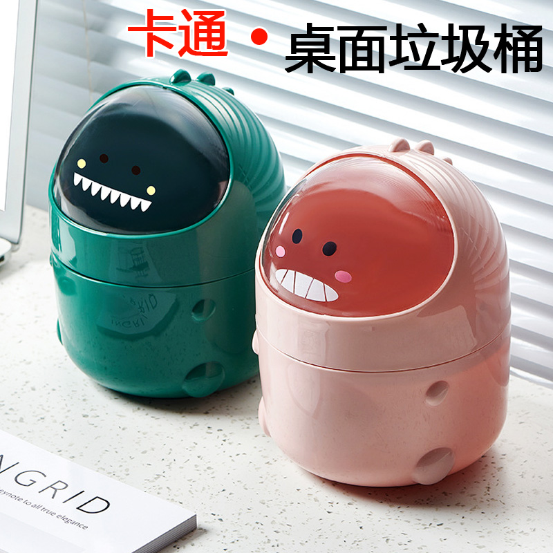 摇盖式大容量恐龙卡通桌面垃圾桶