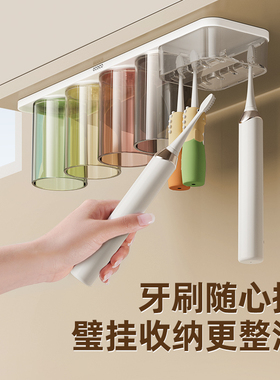 Ecoco镜柜牙刷杯磁吸倒挂漱口杯子家用牙杯架壁挂电动牙刷置物架