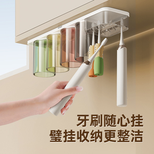 意可可镜柜牙刷杯磁吸置物架