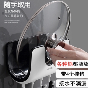 大锅盖架墙上挂架厨房置物架接水盘 ecoco玻璃锅盖架免打孔壁挂式