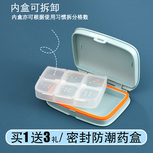 日式小药盒便携密封防潮避光早午晚提醒随身迷你药盒分格送标签贴