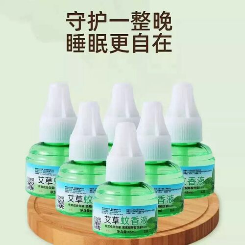 电热蚊香孕婴可用液无味婴儿孕妇家用插电式驱蚊灭蚊液补充装安全