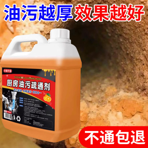 厨房管道疏通剂强力溶解下水道堵塞神器厨房下水道重油污疏通2014