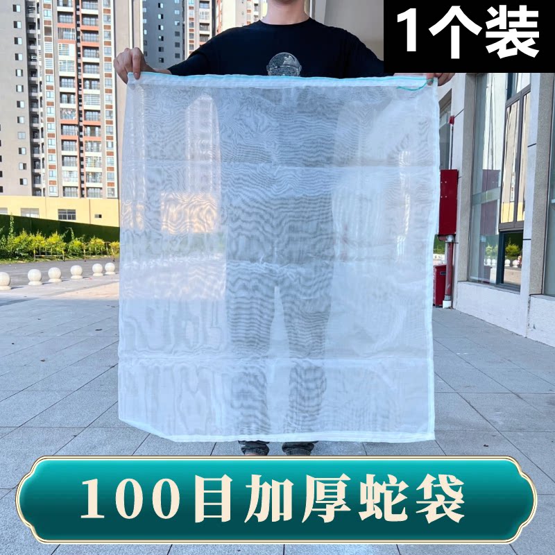 尼龙网蛇加粗编织纱网蛇袋子防蛇网袋网兜