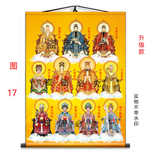三清玉帝王母九龙圣母三霄娘娘挂画