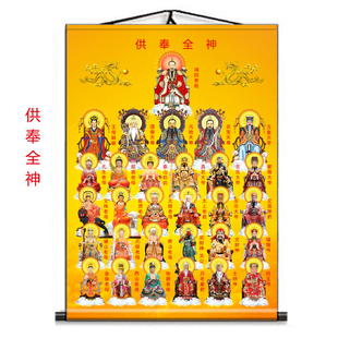 全神图挂画全神挂画鸿钧老祖三清玉帝王母装饰画卷轴挂画