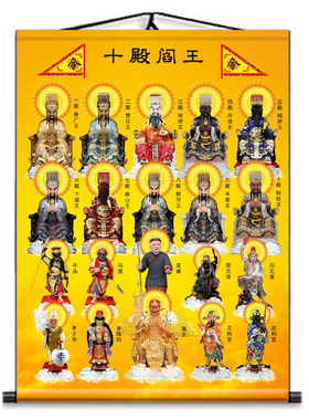十殿阎王画像挂画阎王爷挂画