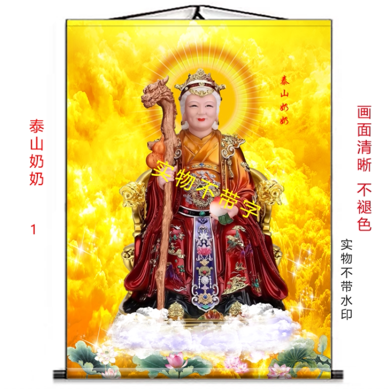 泰山奶奶挂画油画布挂画