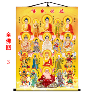 全佛图挂画释迦牟尼佛地藏王普萨观音菩萨卷轴挂画