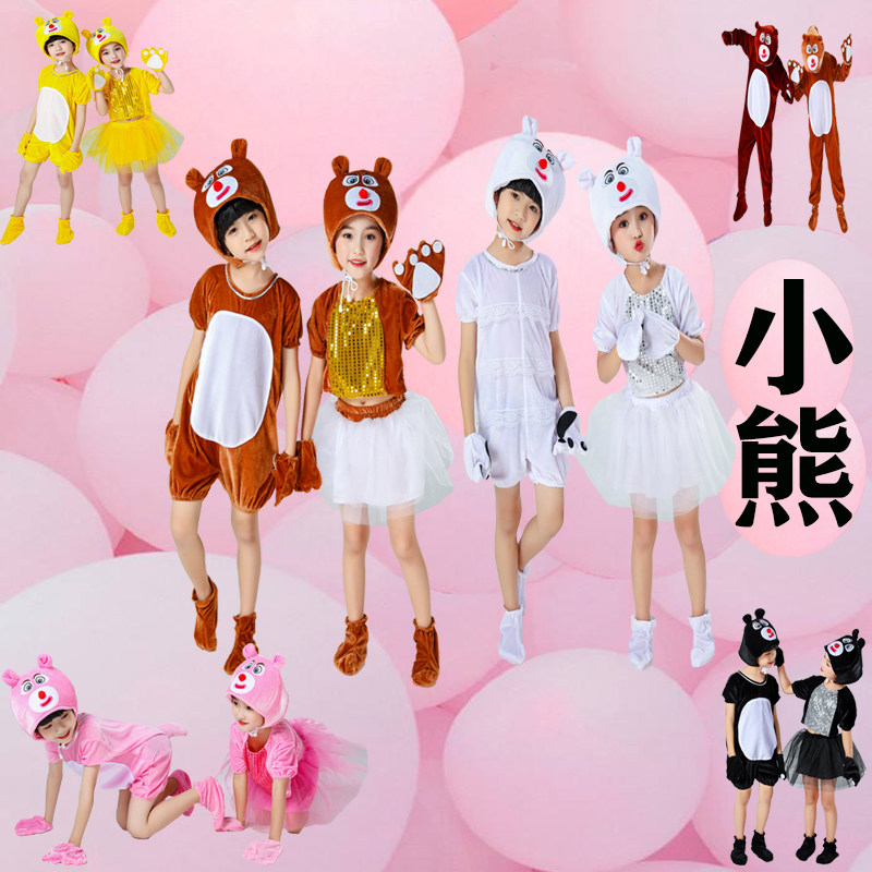 新款儿童动物表演服小熊演出服幼儿园熊猫卡通熊大大熊舞蹈服装饰