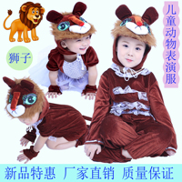 新款儿童狮子表演服装小狮子狮子王演出服幼儿园卡通舞台舞蹈服饰