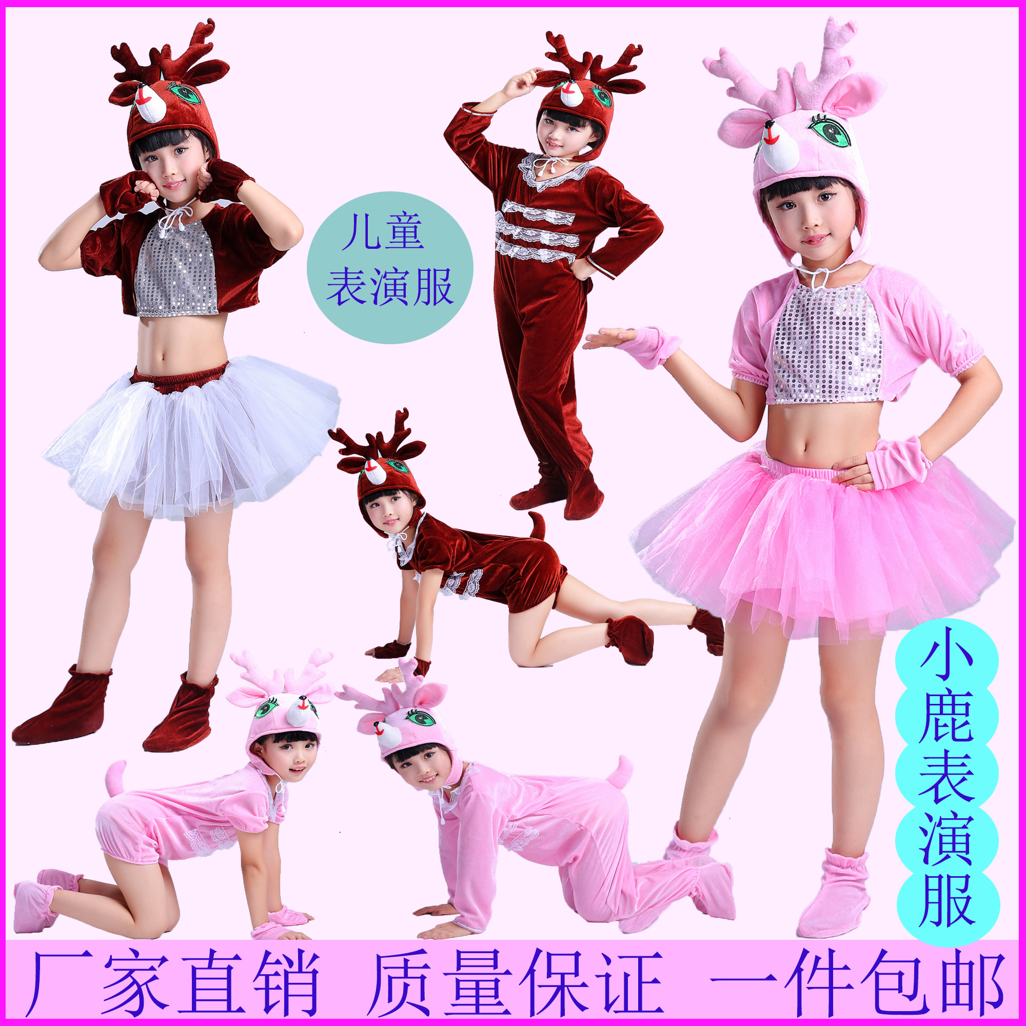 新款儿童动物表演服装小鹿梅花长颈鹿演出服幼儿园角色扮演舞台服