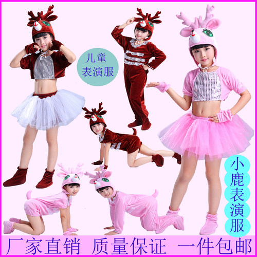 动物幼儿园演出服