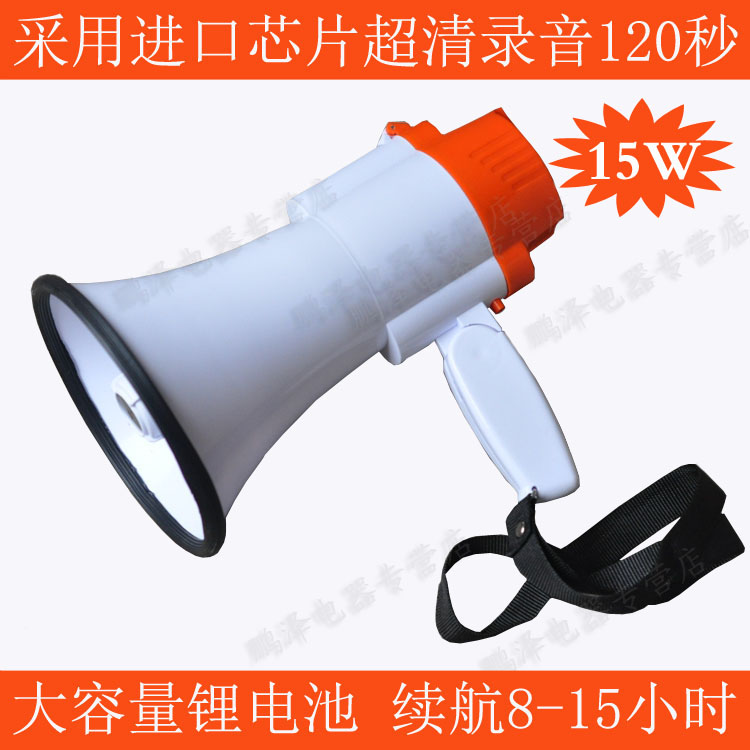 包邮锂电喊话器手持插卡扩音喇叭超长录音120秒叫卖地摊宣传导游