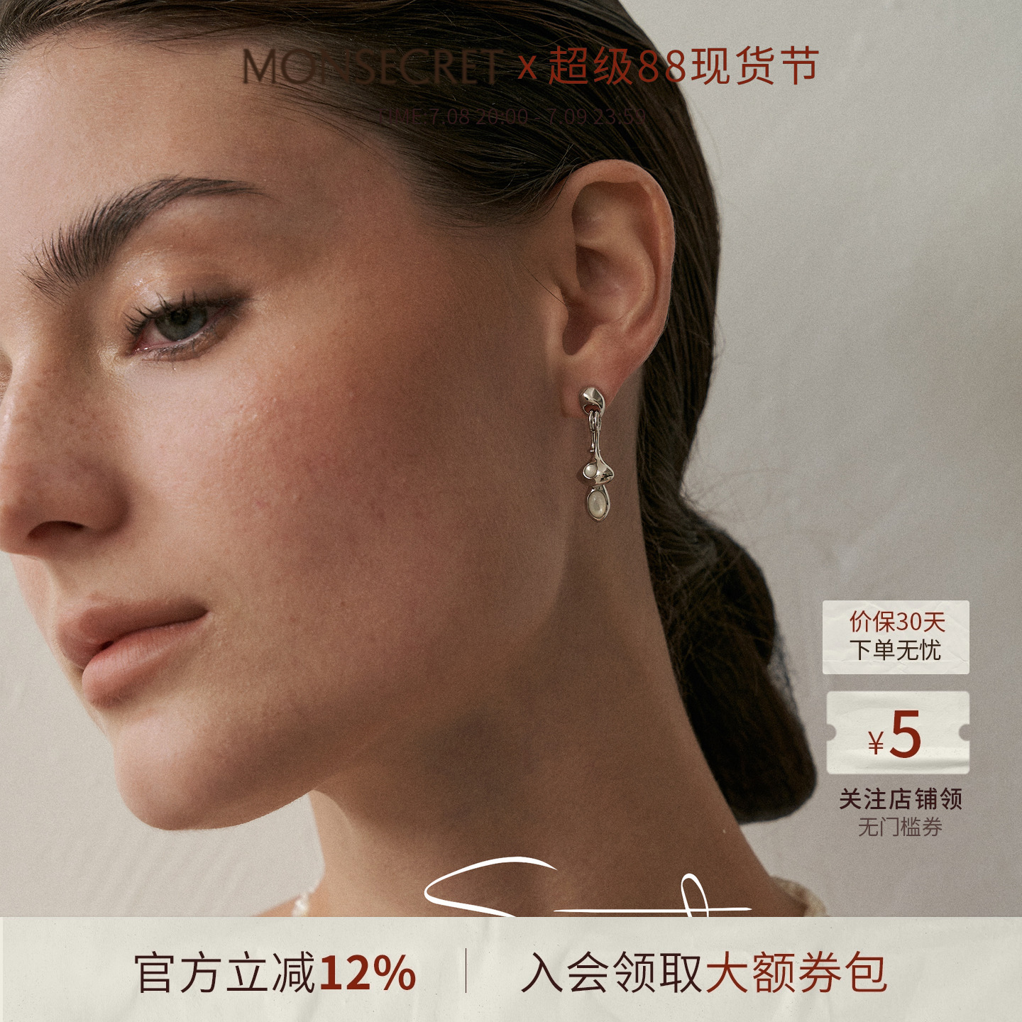 MONSECRET女短款铃铛耳钉
