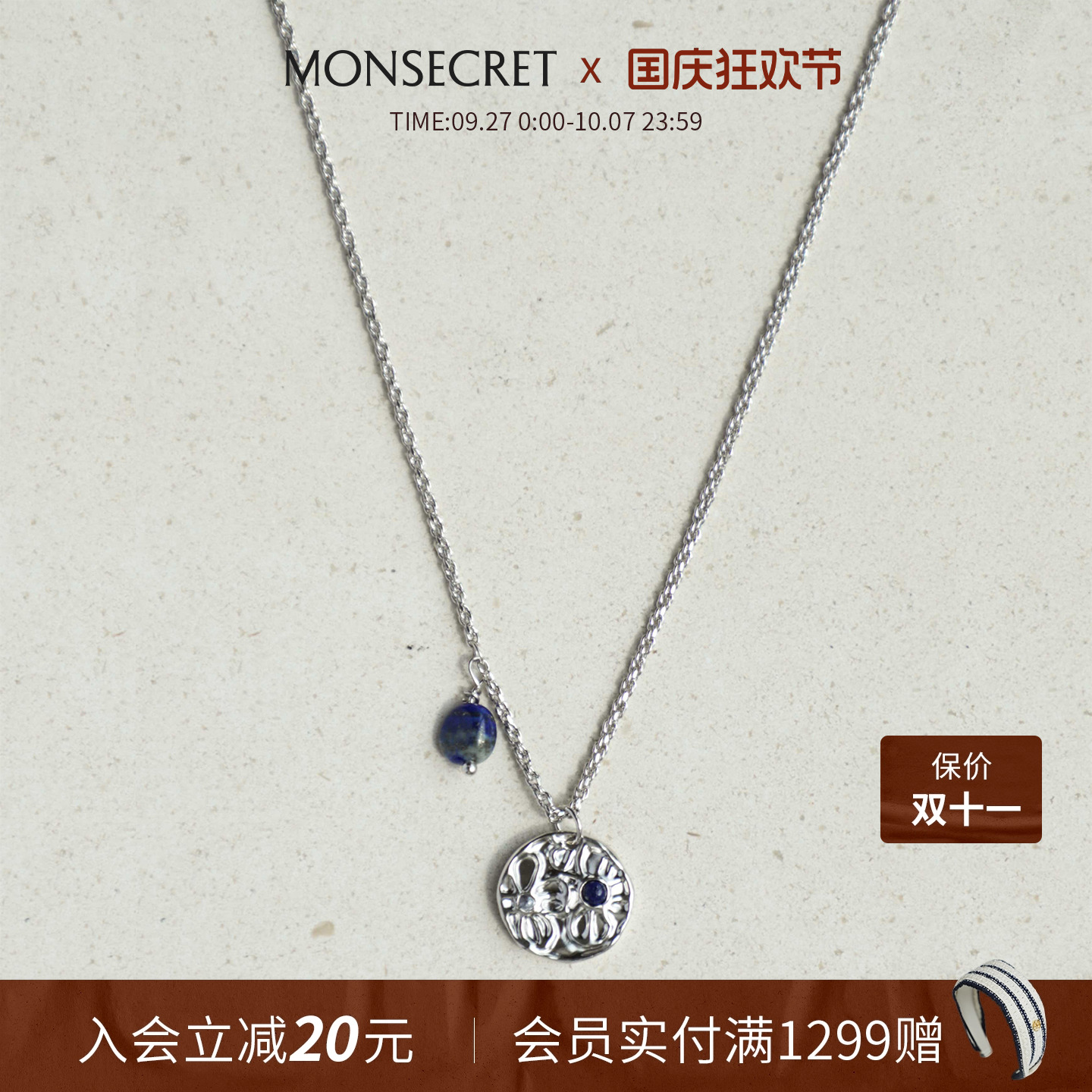 MONSECRET新款编绳项链手链套组