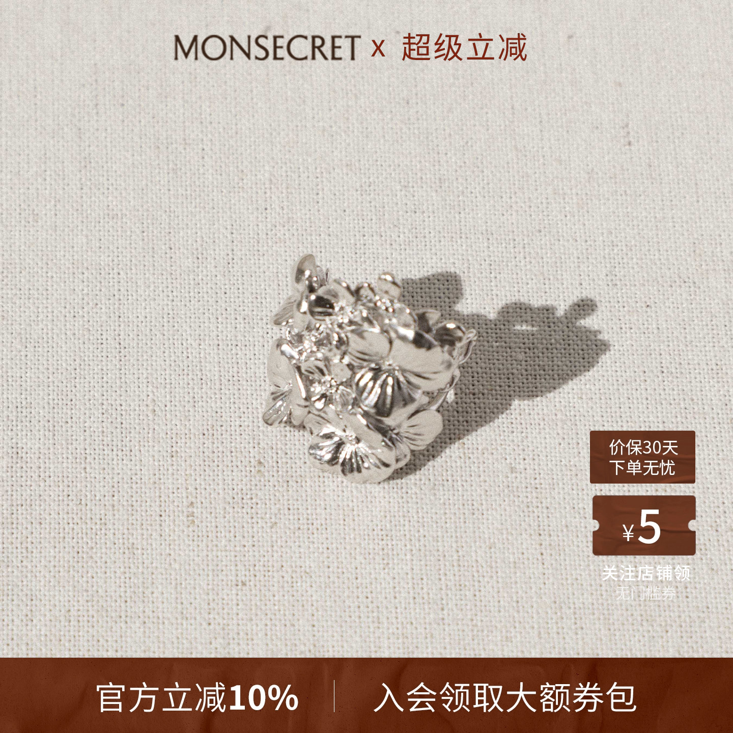 MONSECRET镂空设计花卉开口戒指