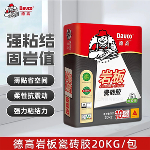 德高瓷砖胶20kg岩板瓷砖胶 超大板瓷砖胶 玻化砖瓷砖胶 专用胶泥