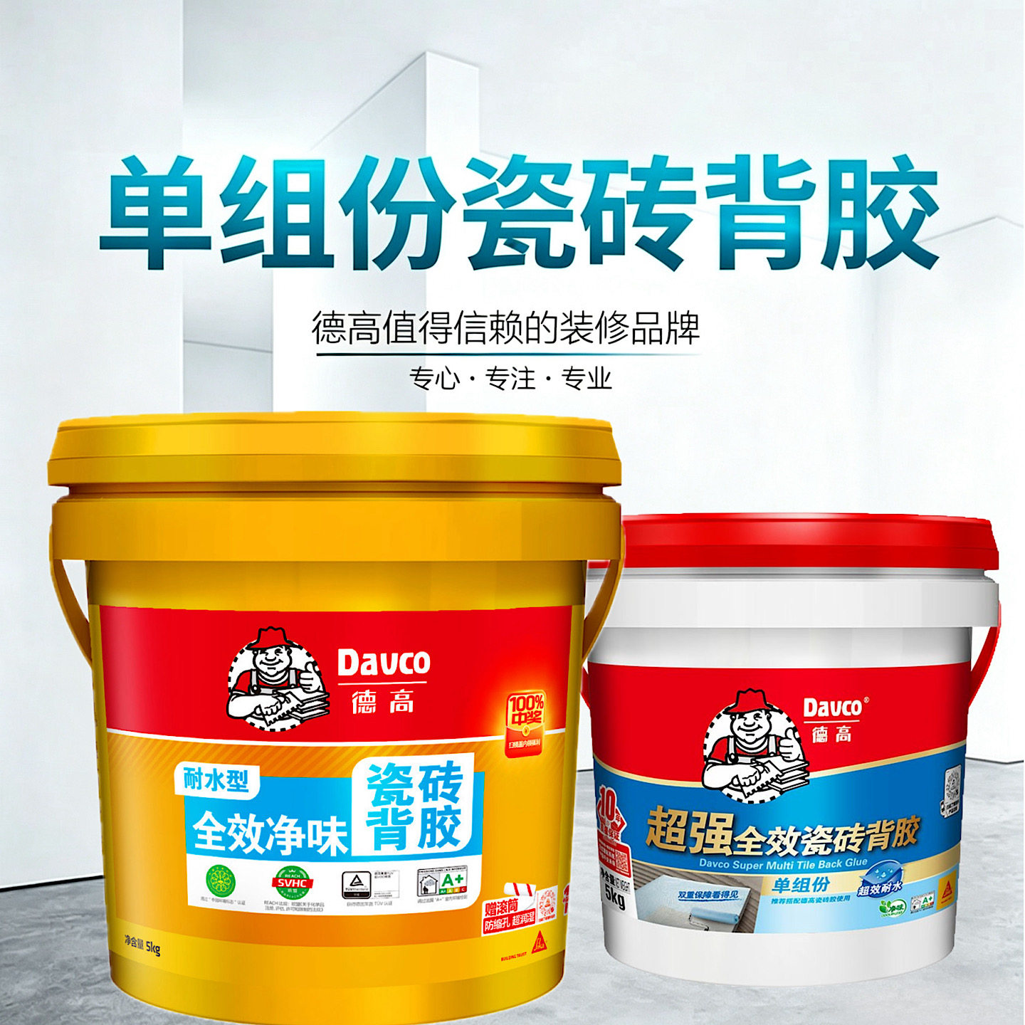 德高背胶5kg全效超强瓷砖背胶图片