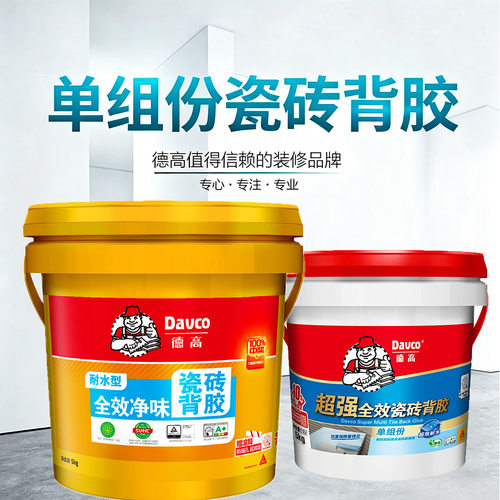 德高背胶背涂瓷砖胶超强背胶5kg