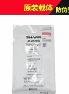原装夏普AR-205SD-C 4818N 4821N 4018 4021 3818 3821 4821 载体