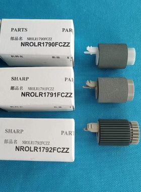 原装 夏普 AR 2048 2348 2221 SF S201 S233 S D N V 纸盒搓纸轮